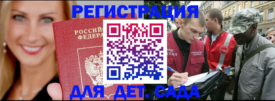 временная регистрация 2025 в Зиме